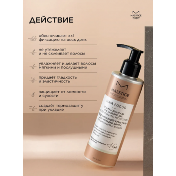 Гель для укладки волос моделирующий MASSTIGE (200 мл), купить в Луганске оптом, ЛНР, опт Гель для укладки волос моделирующий MASSTIGE (200 мл), купить в Луганске оптом, ЛНР, опт